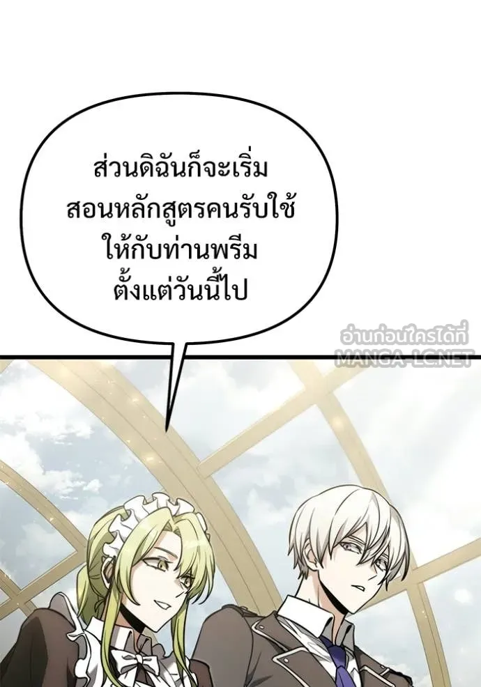 Terminally-Ill Genius Dark Knight อัศวินดำล่าท้าเวลา ตอนที่ 129 page 5