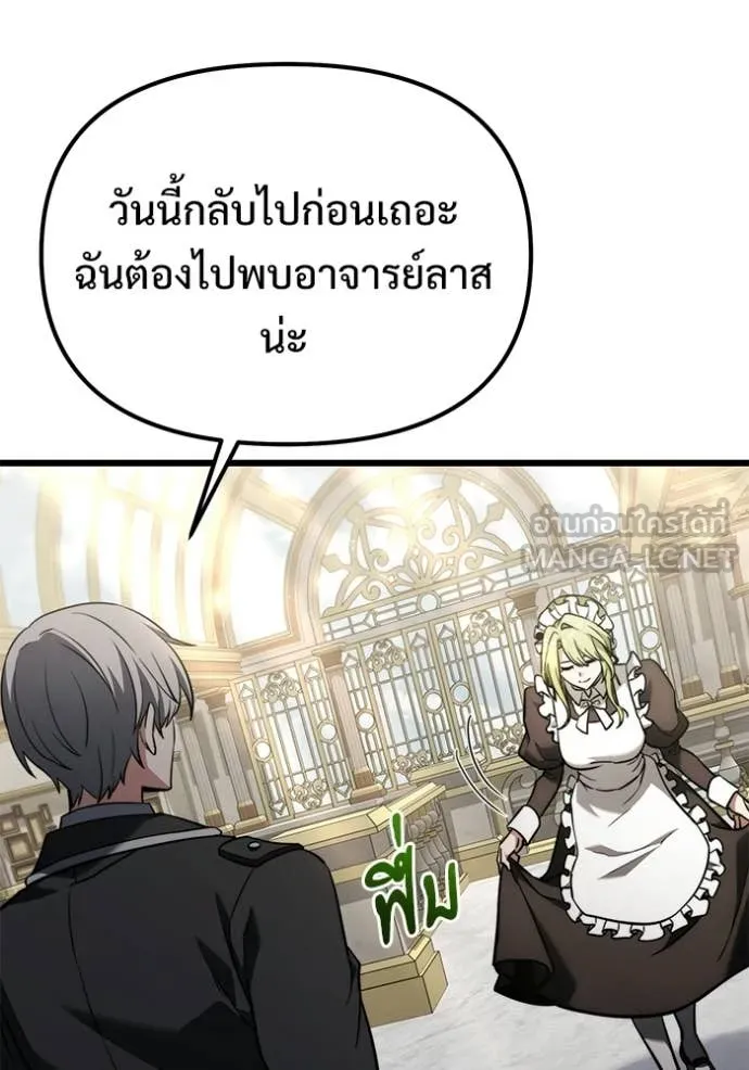 Terminally-Ill Genius Dark Knight อัศวินดำล่าท้าเวลา ตอนที่ 129 page 7