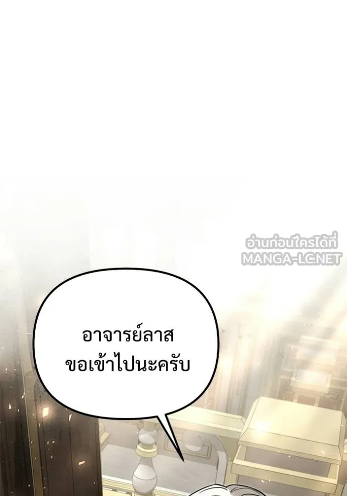 Terminally-Ill Genius Dark Knight อัศวินดำล่าท้าเวลา ตอนที่ 129 page 10