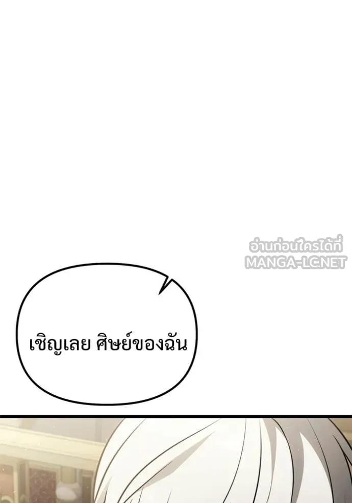 Terminally-Ill Genius Dark Knight อัศวินดำล่าท้าเวลา ตอนที่ 129 page 12