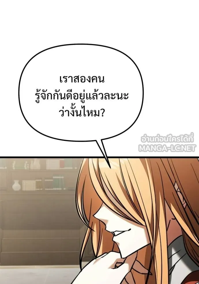 Terminally-Ill Genius Dark Knight อัศวินดำล่าท้าเวลา ตอนที่ 129 page 14