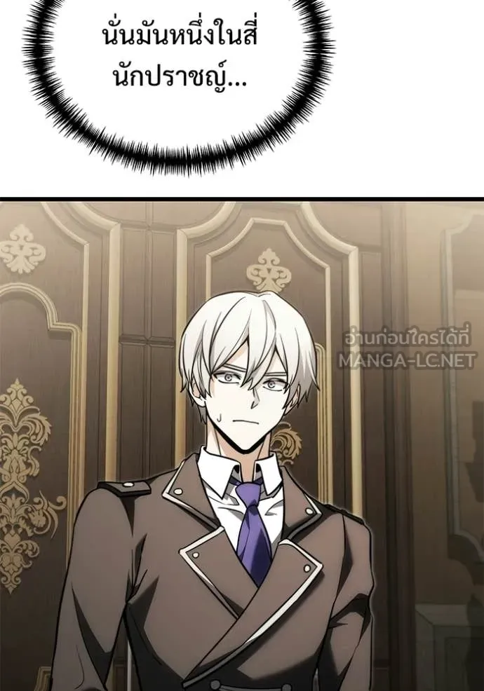 Terminally-Ill Genius Dark Knight อัศวินดำล่าท้าเวลา ตอนที่ 129 page 16