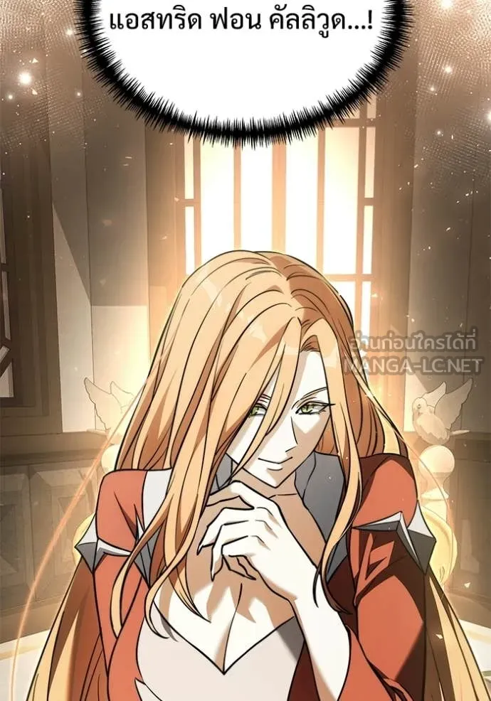 Terminally-Ill Genius Dark Knight อัศวินดำล่าท้าเวลา ตอนที่ 129 page 18