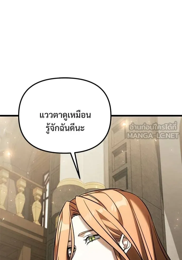 Terminally-Ill Genius Dark Knight อัศวินดำล่าท้าเวลา ตอนที่ 129 page 20