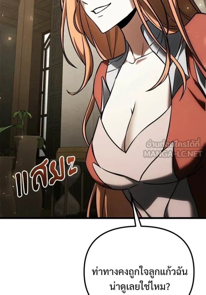 Terminally-Ill Genius Dark Knight อัศวินดำล่าท้าเวลา ตอนที่ 129 page 21