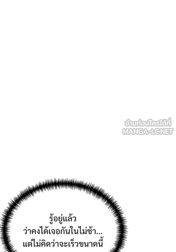 Terminally-Ill Genius Dark Knight อัศวินดำล่าท้าเวลา ตอนที่ 129 page 24