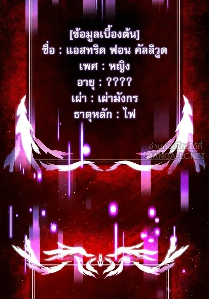 Terminally-Ill Genius Dark Knight อัศวินดำล่าท้าเวลา ตอนที่ 129 page 27