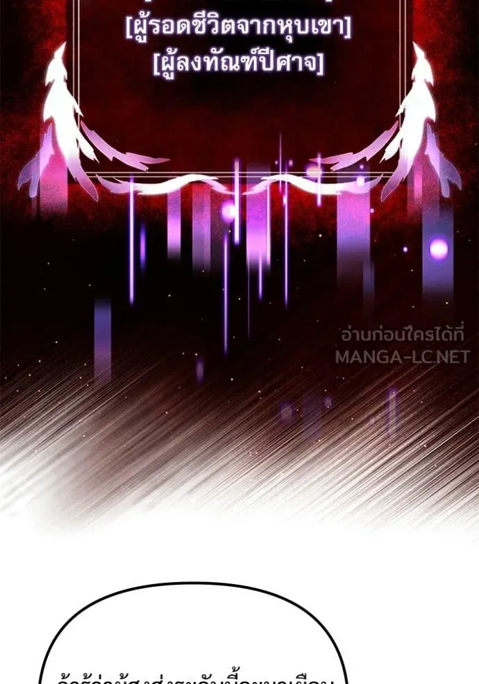 Terminally-Ill Genius Dark Knight อัศวินดำล่าท้าเวลา ตอนที่ 129 page 29