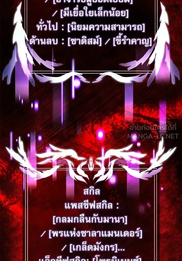 Terminally-Ill Genius Dark Knight อัศวินดำล่าท้าเวลา ตอนที่ 129 page 34