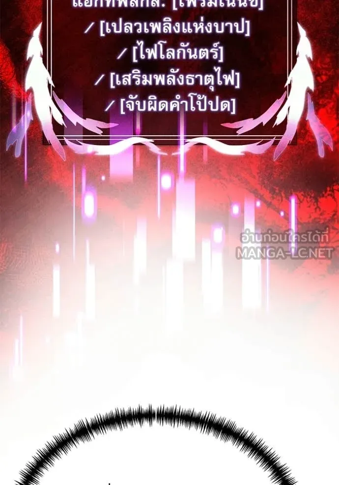 Terminally-Ill Genius Dark Knight อัศวินดำล่าท้าเวลา ตอนที่ 129 page 35