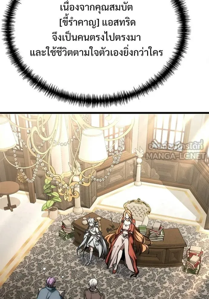 Terminally-Ill Genius Dark Knight อัศวินดำล่าท้าเวลา ตอนที่ 129 page 36