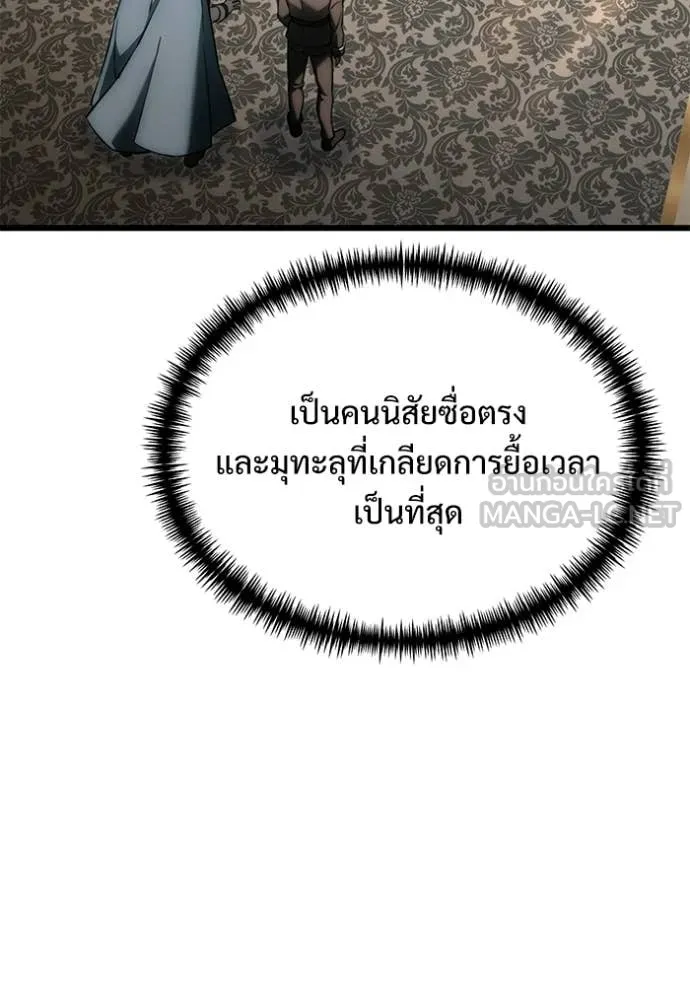 Terminally-Ill Genius Dark Knight อัศวินดำล่าท้าเวลา ตอนที่ 129 page 37