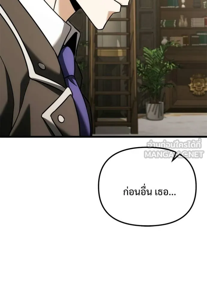 Terminally-Ill Genius Dark Knight อัศวินดำล่าท้าเวลา ตอนที่ 129 page 39