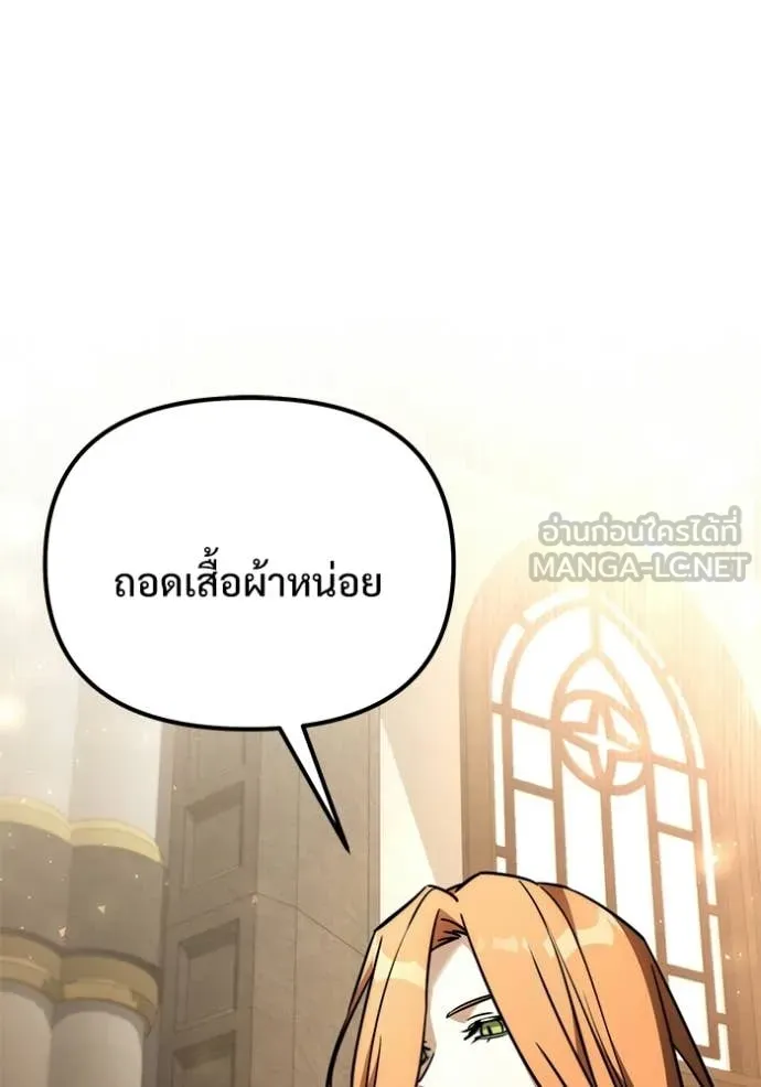 Terminally-Ill Genius Dark Knight อัศวินดำล่าท้าเวลา ตอนที่ 129 page 40