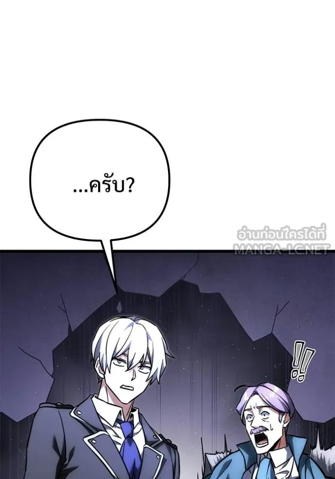 Terminally-Ill Genius Dark Knight อัศวินดำล่าท้าเวลา ตอนที่ 129 page 42
