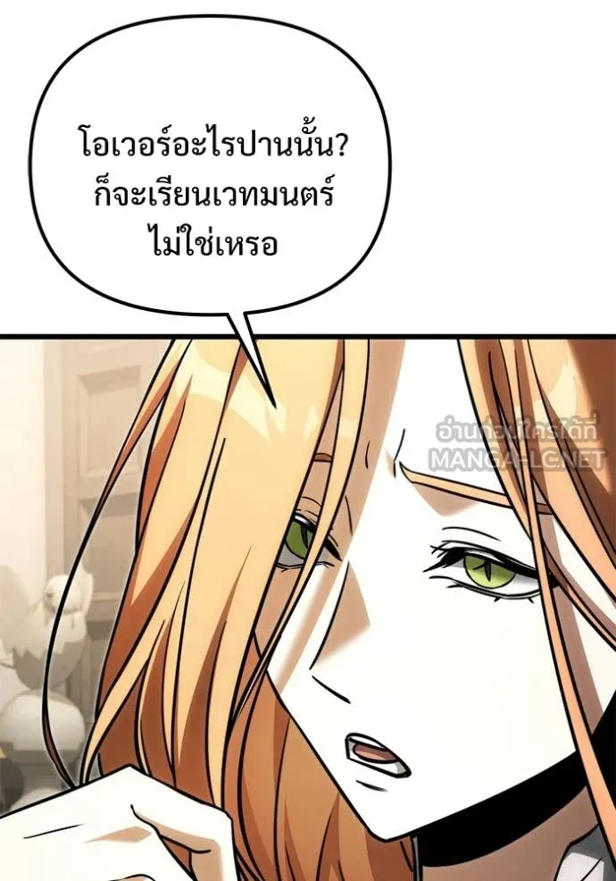 Terminally-Ill Genius Dark Knight อัศวินดำล่าท้าเวลา ตอนที่ 129 page 44