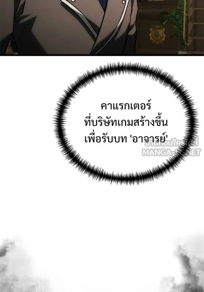 Terminally-Ill Genius Dark Knight อัศวินดำล่าท้าเวลา ตอนที่ 129 page 47