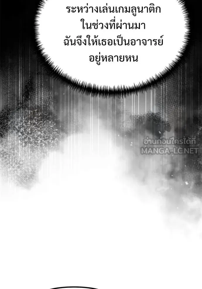 Terminally-Ill Genius Dark Knight อัศวินดำล่าท้าเวลา ตอนที่ 129 page 50