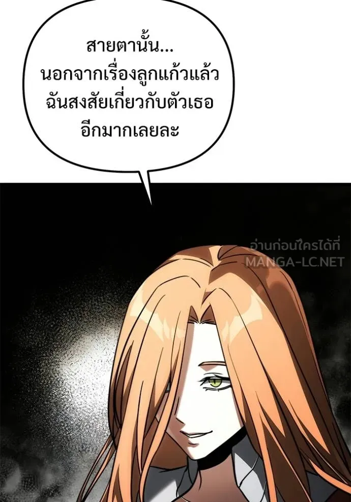 Terminally-Ill Genius Dark Knight อัศวินดำล่าท้าเวลา ตอนที่ 129 page 51