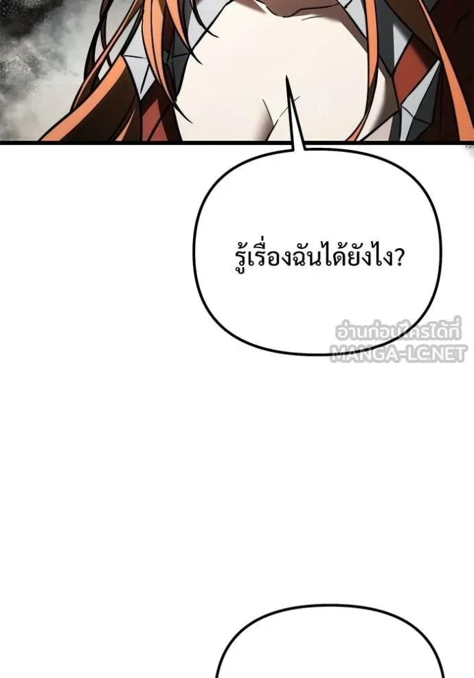 Terminally-Ill Genius Dark Knight อัศวินดำล่าท้าเวลา ตอนที่ 129 page 52