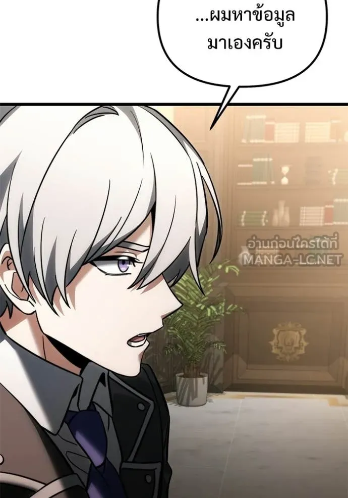 Terminally-Ill Genius Dark Knight อัศวินดำล่าท้าเวลา ตอนที่ 129 page 53