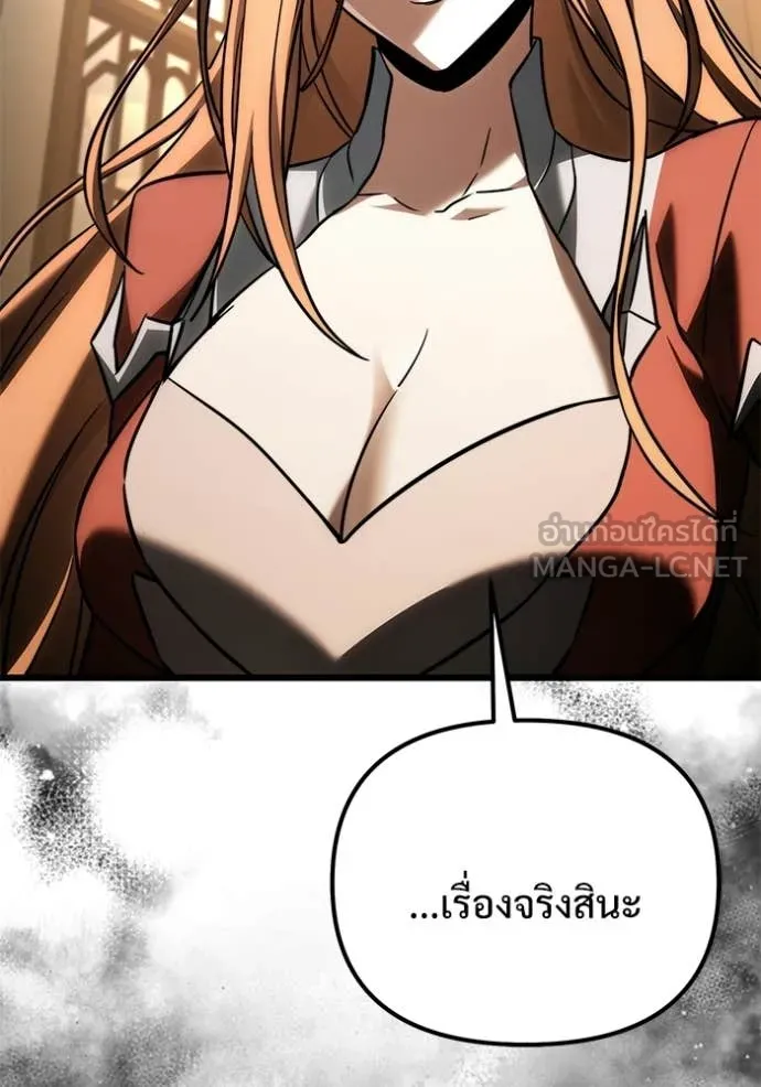 Terminally-Ill Genius Dark Knight อัศวินดำล่าท้าเวลา ตอนที่ 129 page 57