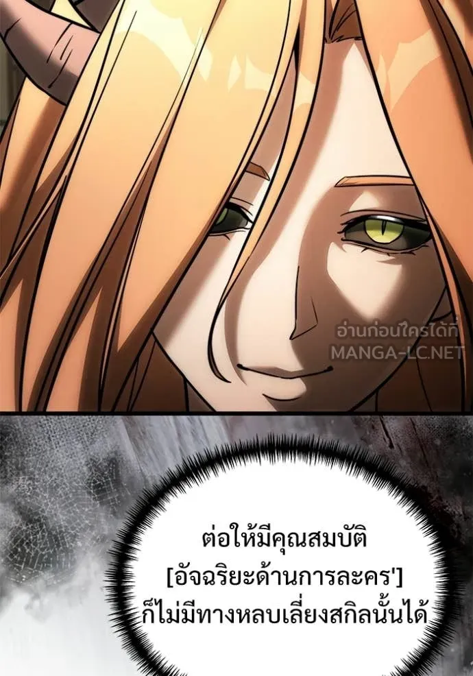 Terminally-Ill Genius Dark Knight อัศวินดำล่าท้าเวลา ตอนที่ 129 page 59