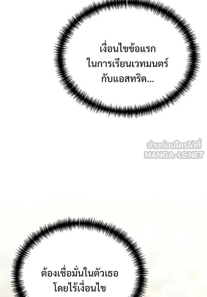 Terminally-Ill Genius Dark Knight อัศวินดำล่าท้าเวลา ตอนที่ 129 page 62