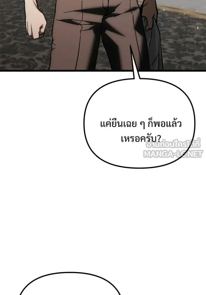 Terminally-Ill Genius Dark Knight อัศวินดำล่าท้าเวลา ตอนที่ 129 page 64