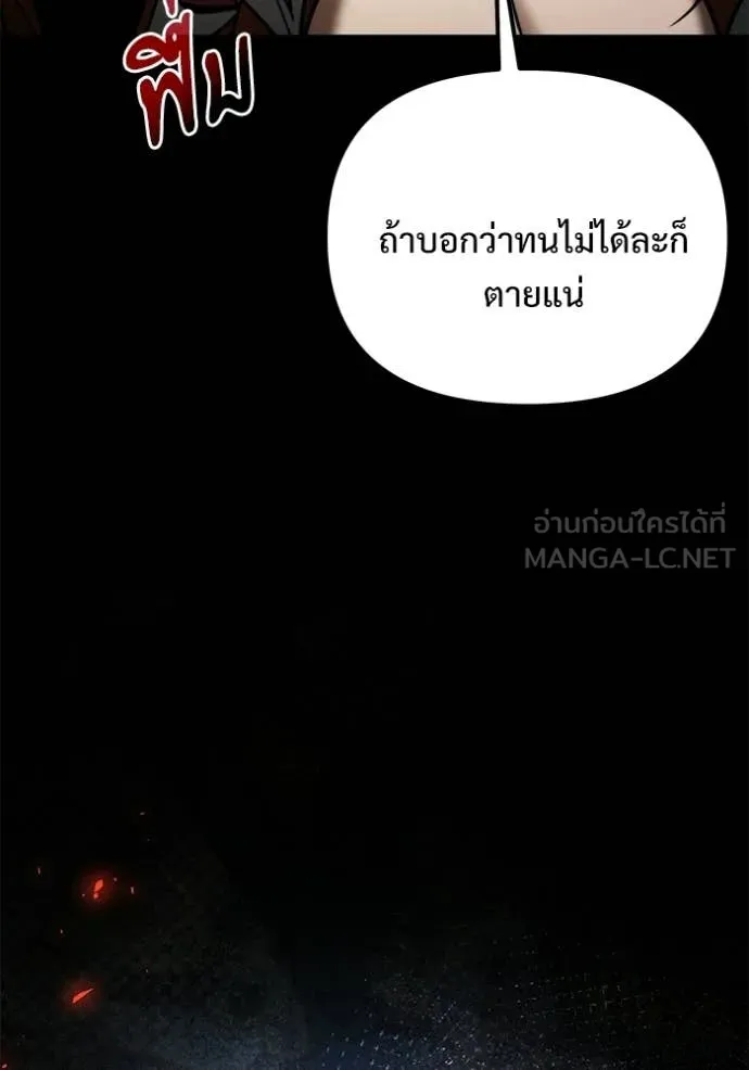 Terminally-Ill Genius Dark Knight อัศวินดำล่าท้าเวลา ตอนที่ 129 page 70