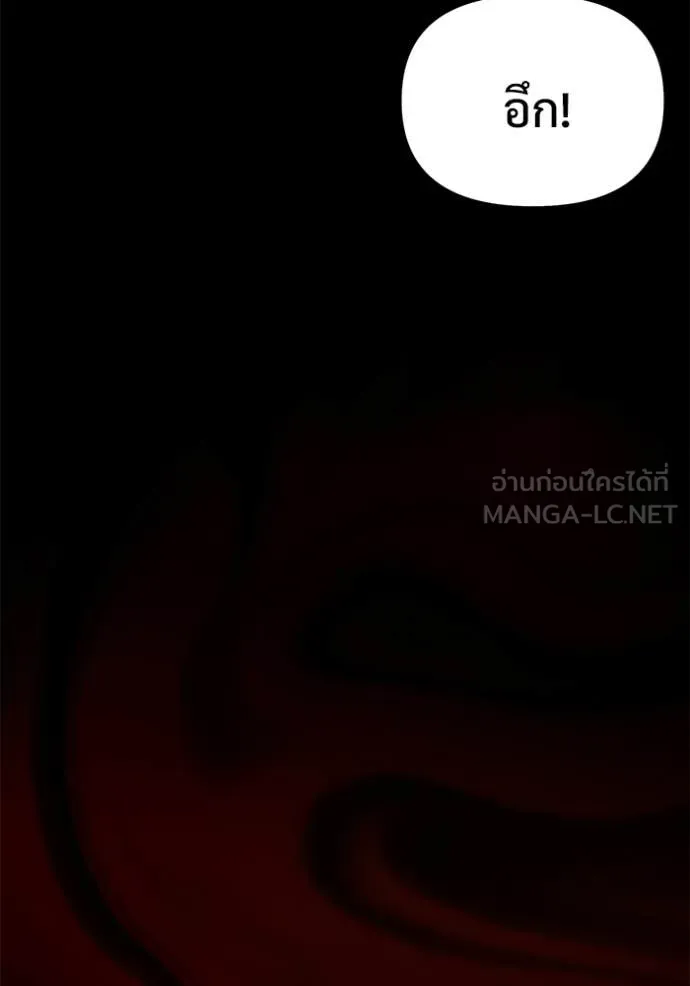 Terminally-Ill Genius Dark Knight อัศวินดำล่าท้าเวลา ตอนที่ 129 page 74