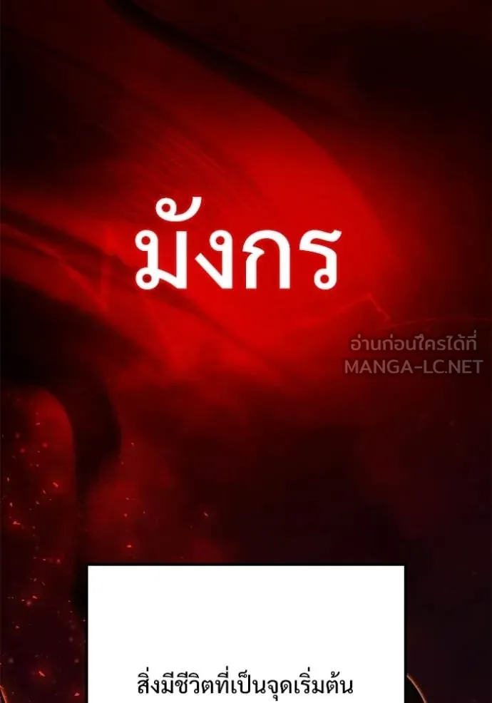 Terminally-Ill Genius Dark Knight อัศวินดำล่าท้าเวลา ตอนที่ 129 page 75