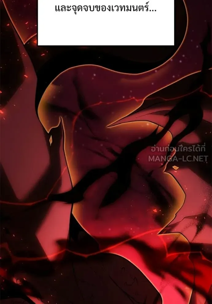 Terminally-Ill Genius Dark Knight อัศวินดำล่าท้าเวลา ตอนที่ 129 page 76