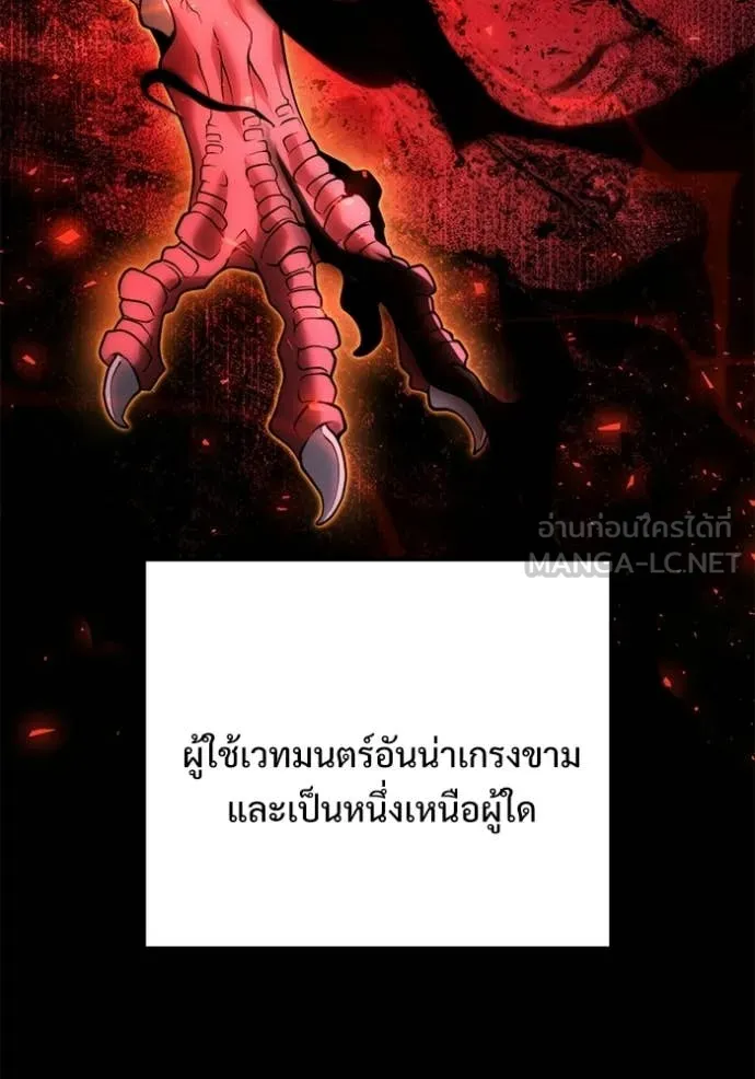 Terminally-Ill Genius Dark Knight อัศวินดำล่าท้าเวลา ตอนที่ 129 page 78