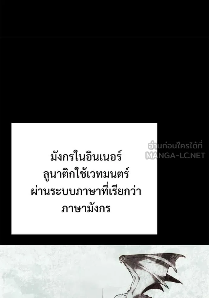 Terminally-Ill Genius Dark Knight อัศวินดำล่าท้าเวลา ตอนที่ 129 page 79