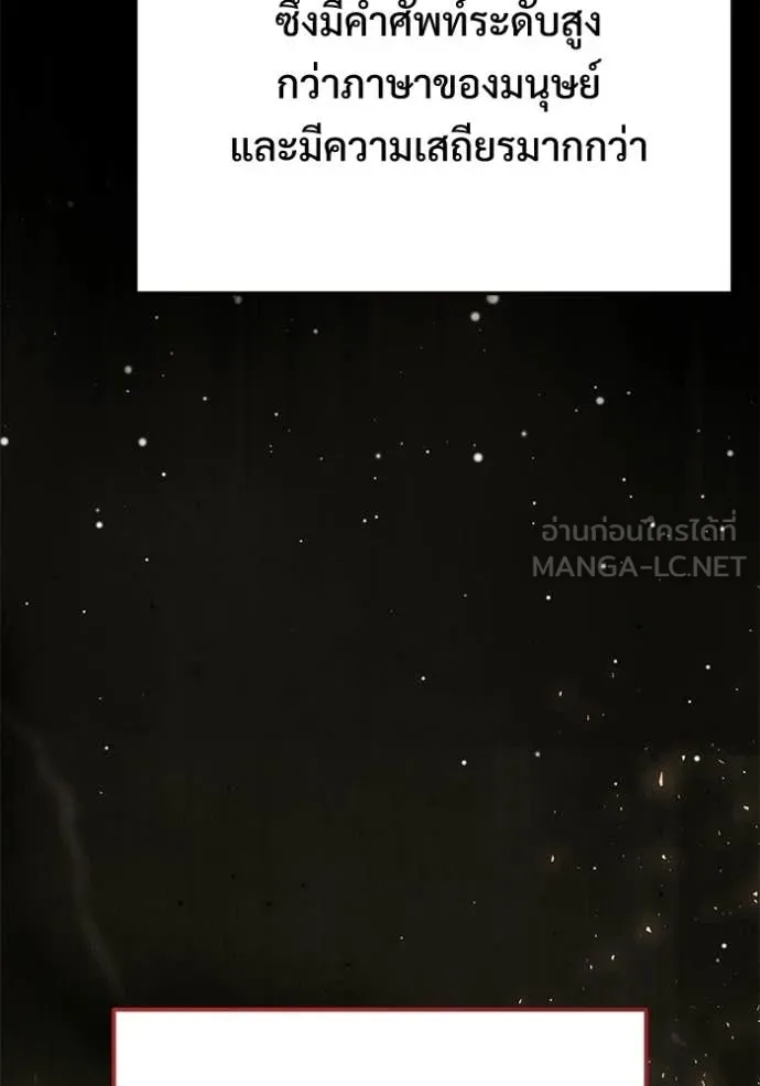 Terminally-Ill Genius Dark Knight อัศวินดำล่าท้าเวลา ตอนที่ 129 page 81