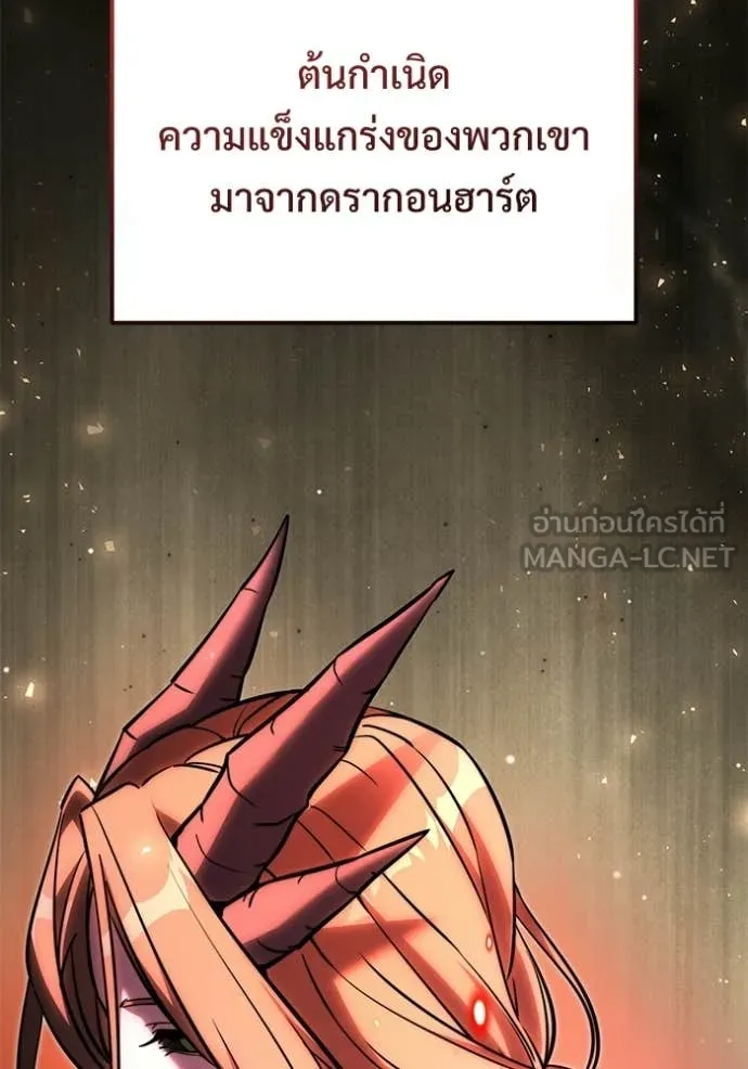 Terminally-Ill Genius Dark Knight อัศวินดำล่าท้าเวลา ตอนที่ 129 page 82