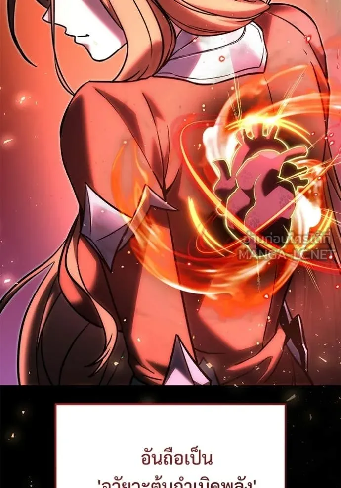 Terminally-Ill Genius Dark Knight อัศวินดำล่าท้าเวลา ตอนที่ 129 page 83