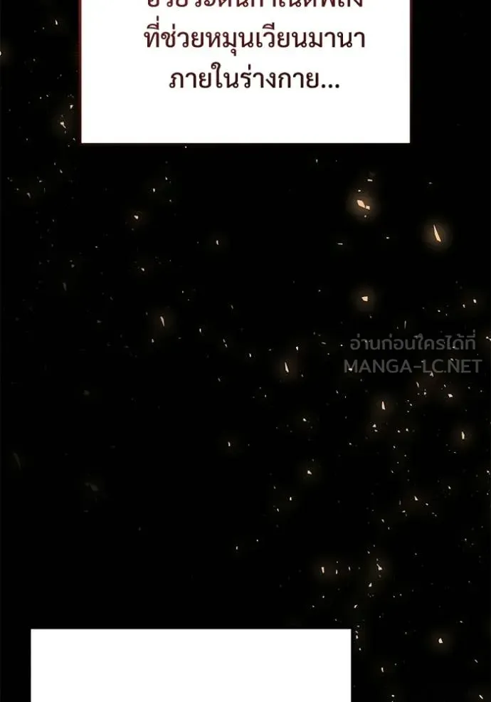 Terminally-Ill Genius Dark Knight อัศวินดำล่าท้าเวลา ตอนที่ 129 page 84