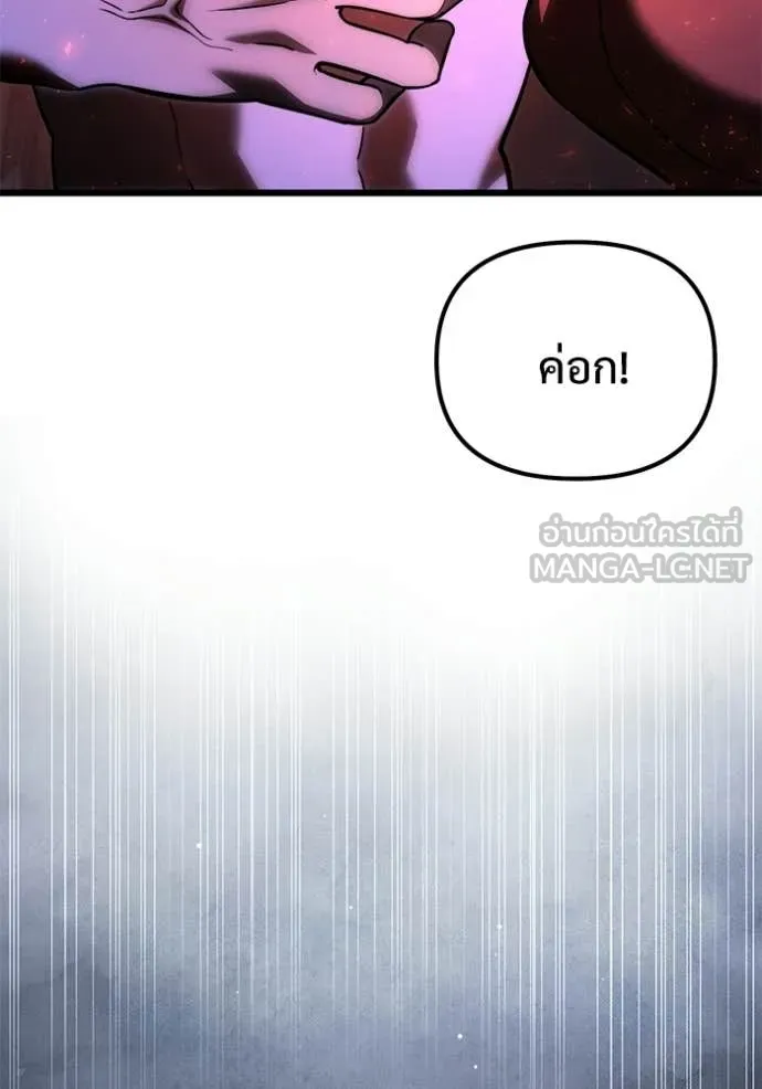 Terminally-Ill Genius Dark Knight อัศวินดำล่าท้าเวลา ตอนที่ 129 page 87