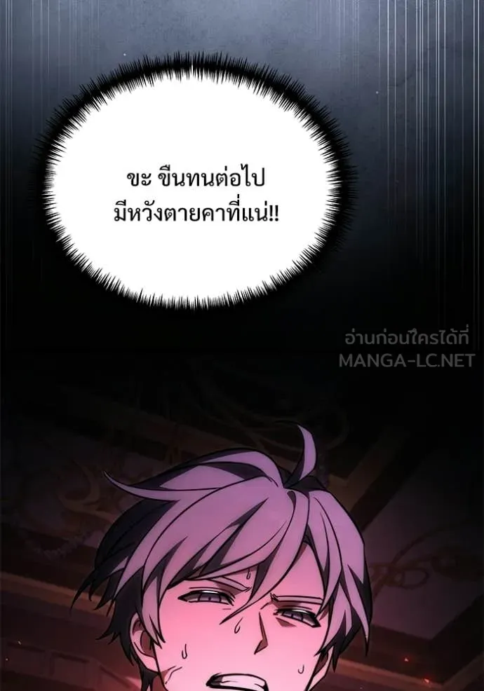 Terminally-Ill Genius Dark Knight อัศวินดำล่าท้าเวลา ตอนที่ 129 page 88