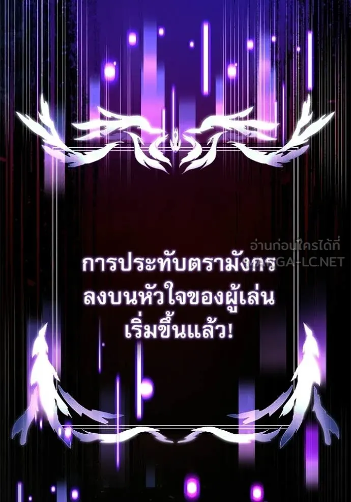 Terminally-Ill Genius Dark Knight อัศวินดำล่าท้าเวลา ตอนที่ 129 page 90