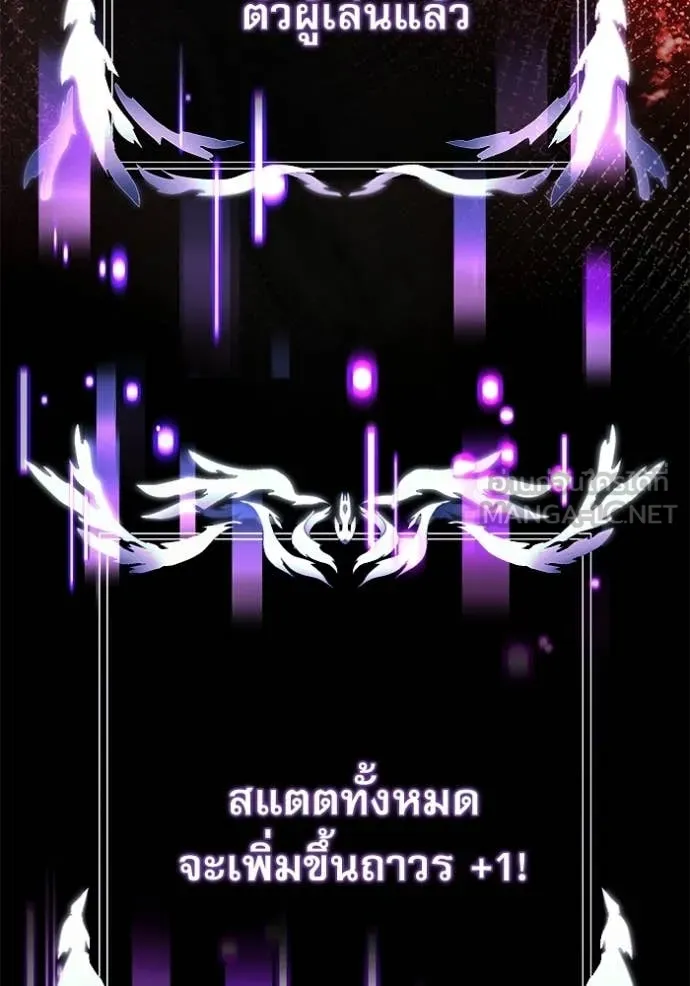 Terminally-Ill Genius Dark Knight อัศวินดำล่าท้าเวลา ตอนที่ 129 page 94