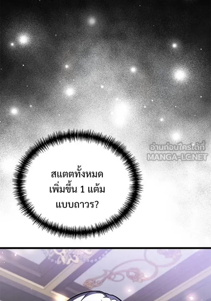 Terminally-Ill Genius Dark Knight อัศวินดำล่าท้าเวลา ตอนที่ 129 page 97