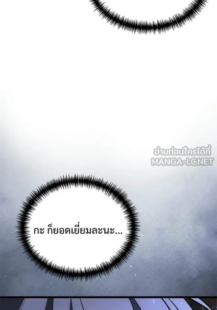 Terminally-Ill Genius Dark Knight อัศวินดำล่าท้าเวลา ตอนที่ 129 page 99