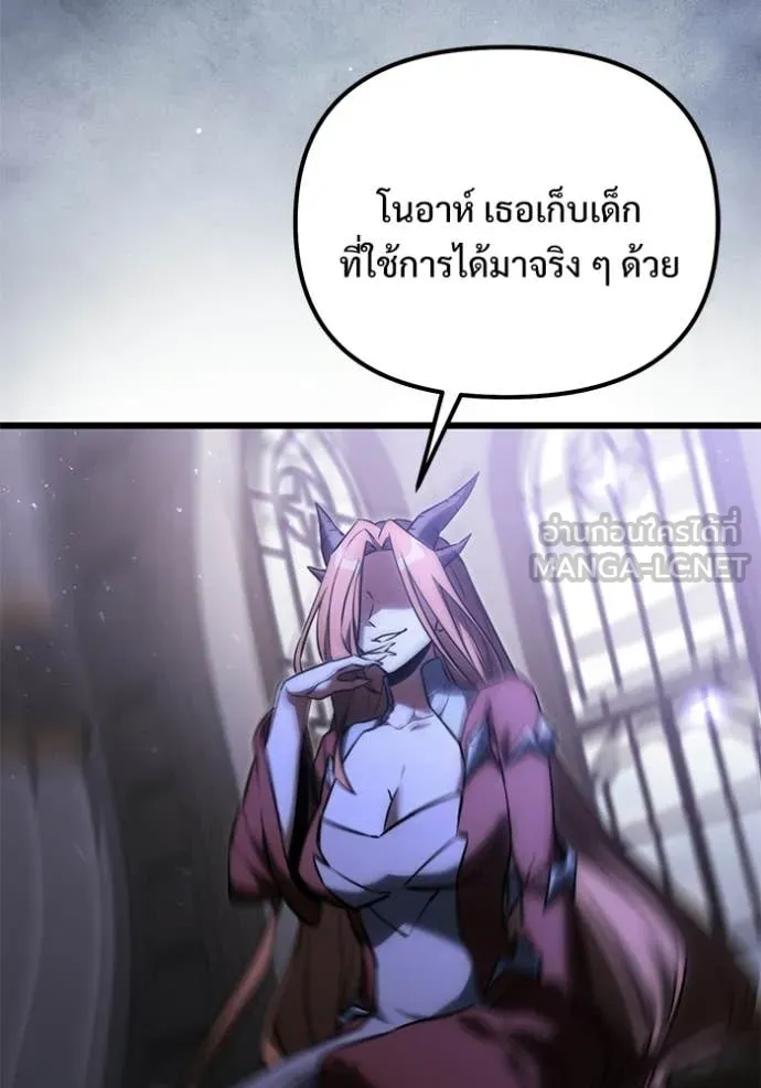 Terminally-Ill Genius Dark Knight อัศวินดำล่าท้าเวลา ตอนที่ 129 page 101