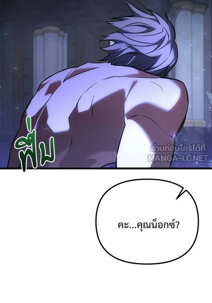 Terminally-Ill Genius Dark Knight อัศวินดำล่าท้าเวลา ตอนที่ 129 page 103