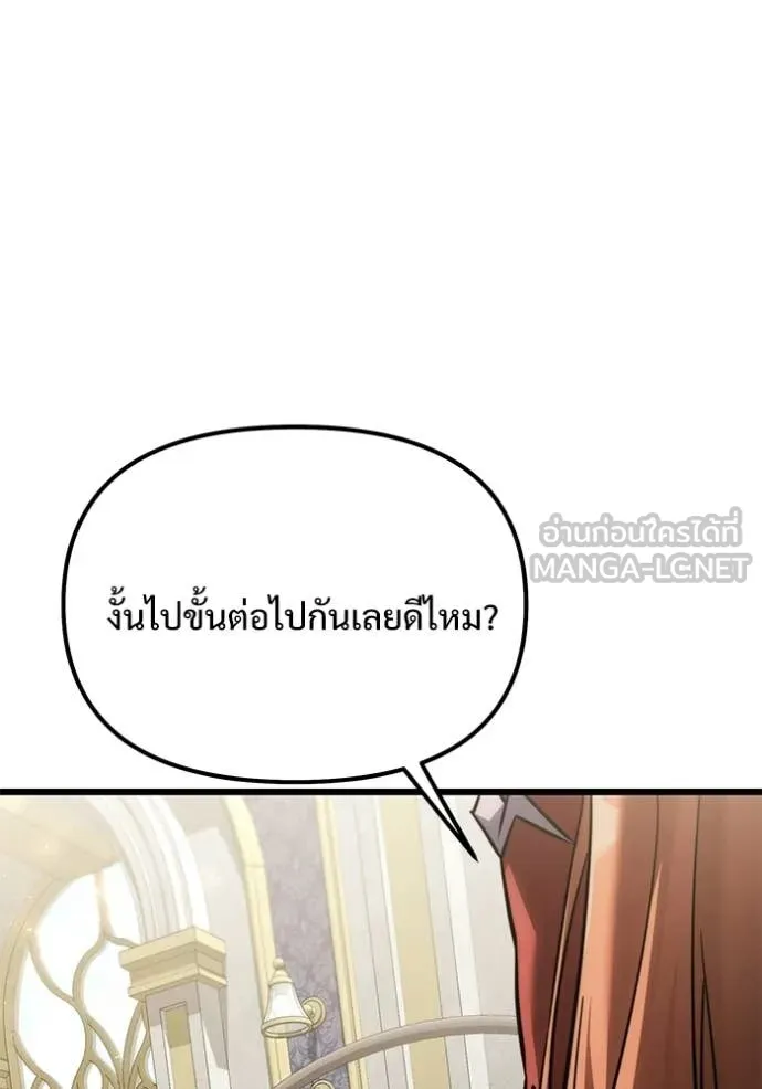 Terminally-Ill Genius Dark Knight อัศวินดำล่าท้าเวลา ตอนที่ 129 page 113