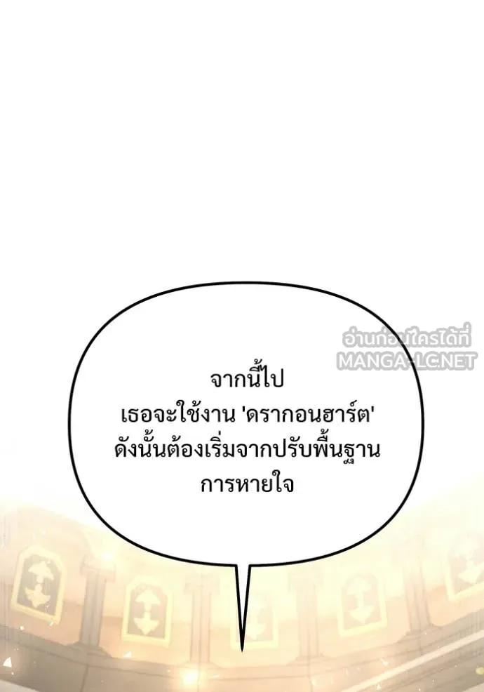 Terminally-Ill Genius Dark Knight อัศวินดำล่าท้าเวลา ตอนที่ 129 page 115