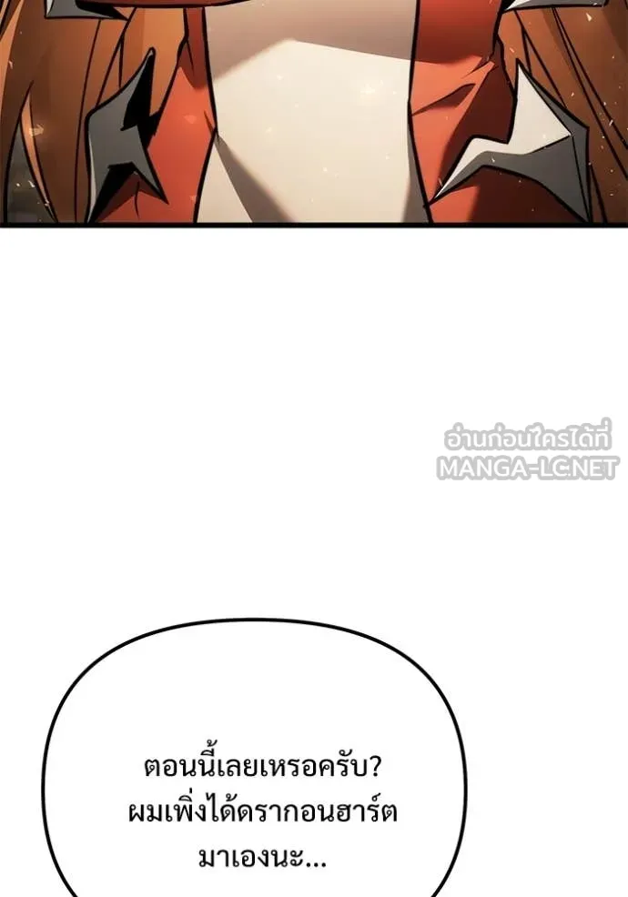 Terminally-Ill Genius Dark Knight อัศวินดำล่าท้าเวลา ตอนที่ 129 page 117